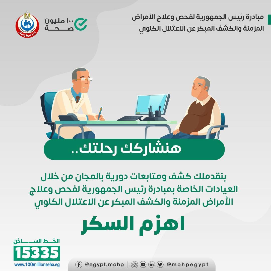أهم أعراض مرض السكري
